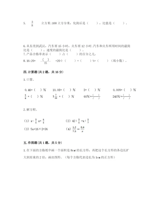 冀教版六年级下册期末真题卷附答案【培优b卷】.docx