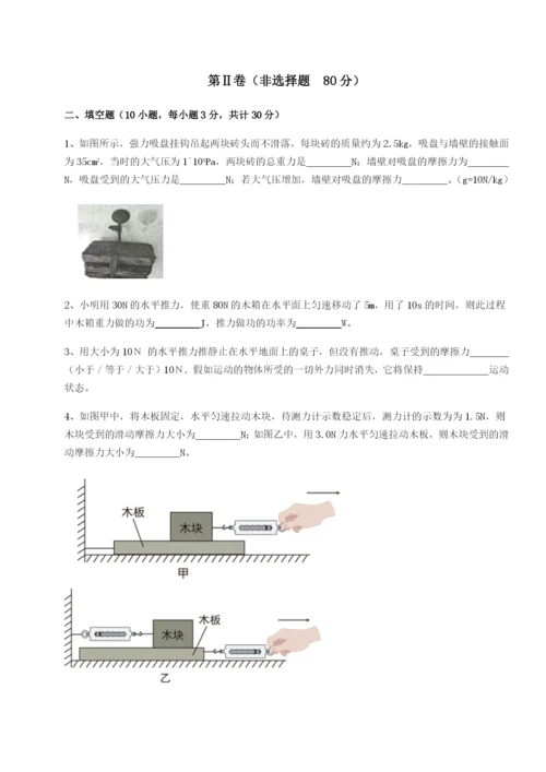 强化训练四川峨眉第二中学物理八年级下册期末考试同步测试A卷（附答案详解）.docx