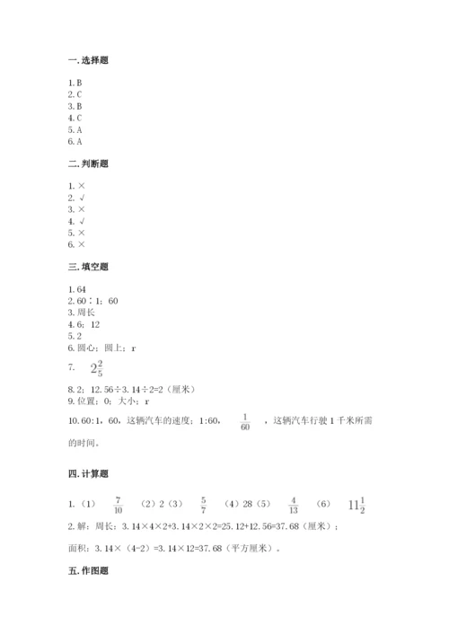 2022六年级上册数学期末考试试卷含完整答案（名校卷）.docx
