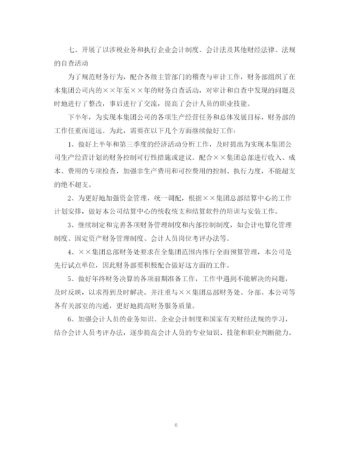 精编之公司财务工作自我总结范文.docx