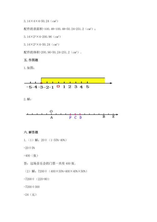 六年级下册数学《期末测试卷》及参考答案一套.docx