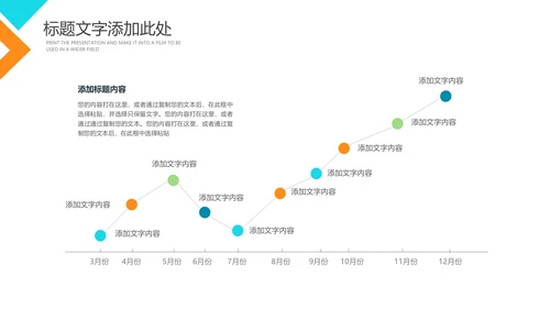 儿童牙齿牙科口腔保健预防与保护PPT模板