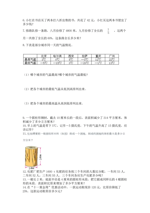 六年级小升初数学解决问题50道（全国通用）.docx
