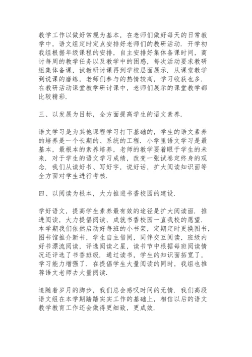 语文教师教研工作总结.docx