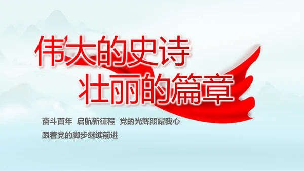 最美乡村新农村建设乡村振兴美丽家乡行PPT