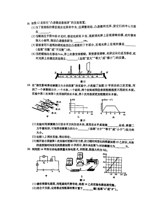 61.2021年甘肃省天水市中考物理试题.docx