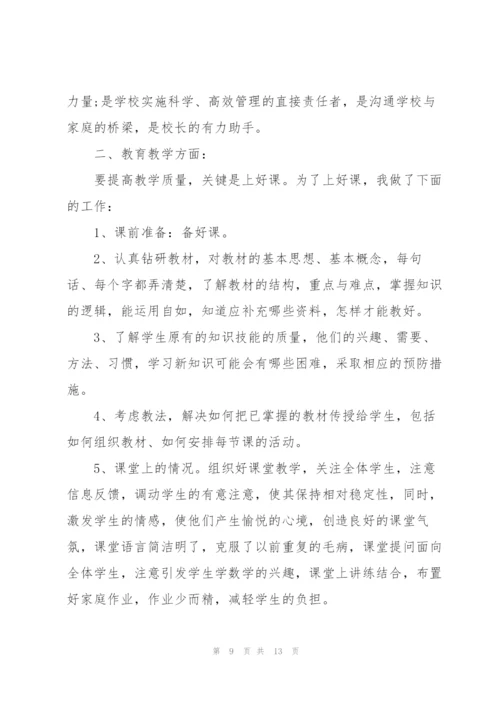 英语骨干教师述职报告范文.docx