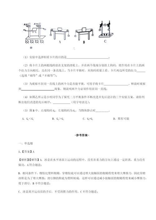 基础强化江西南昌市第五中学实验学校物理八年级下册期末考试综合测评试题（含答案解析）.docx