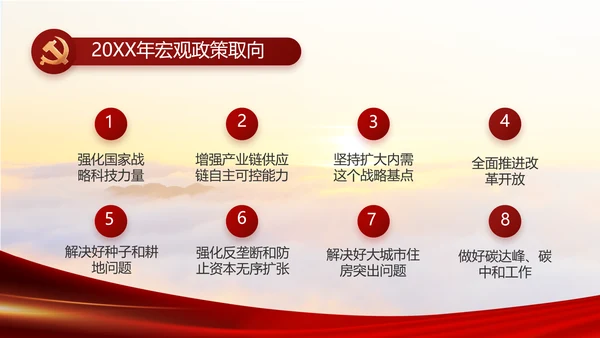 红色党建党支部党员主题党日微党课动态PPT