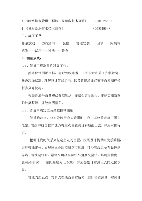 球墨铸铁管给排水综合施工专题方案.docx