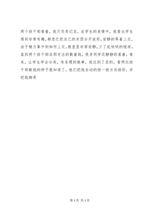 五年级班主任工作总结范文.docx