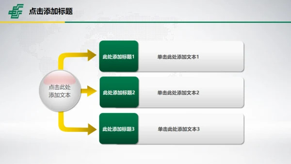 中国邮政储蓄世界著名景点地标通用PPT模板