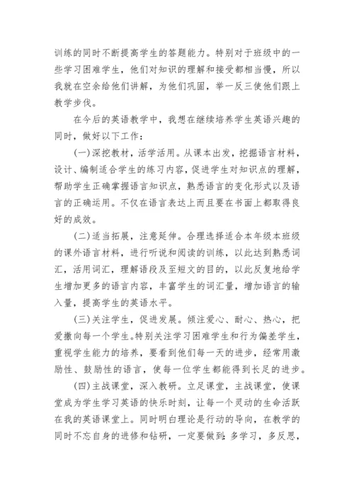 六年级英语教师的工作总结精选8篇.docx