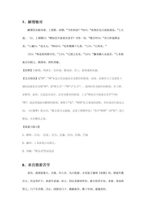 2023年小升初必学文言文练习及答案.docx