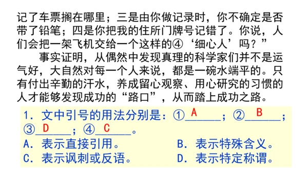 部编版语文六年级下册第五单元复习  课件