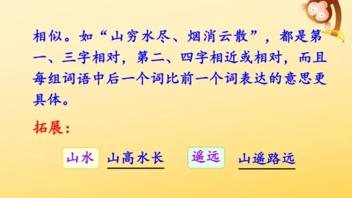 8 古诗二首 登鹳雀楼   课件