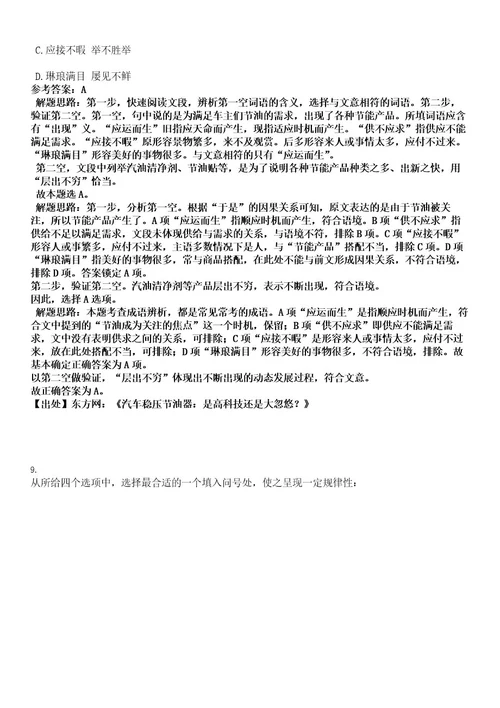 四川内江市属事业单位08年下半年公开招聘工作人员考试押密卷含答案解析0