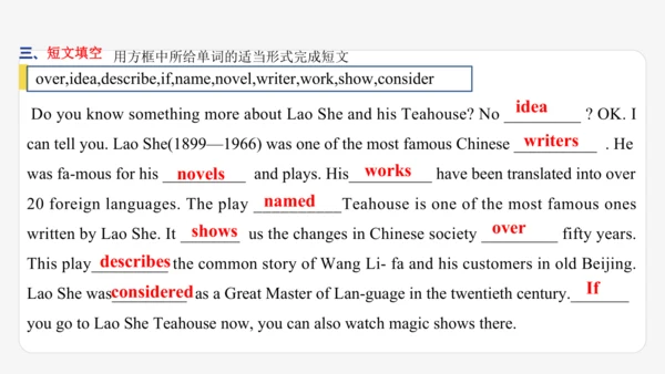 Module 5 Lao She Teahouse 期末模块复习课件-外研版八年级上册