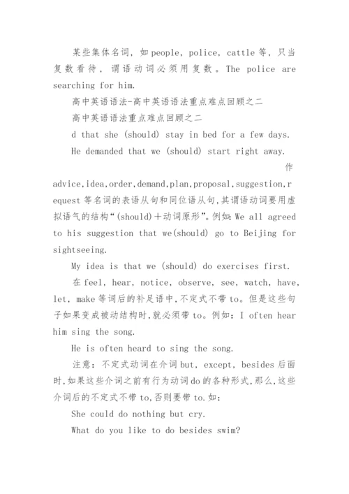 高中英语重点词汇词组辨析.docx