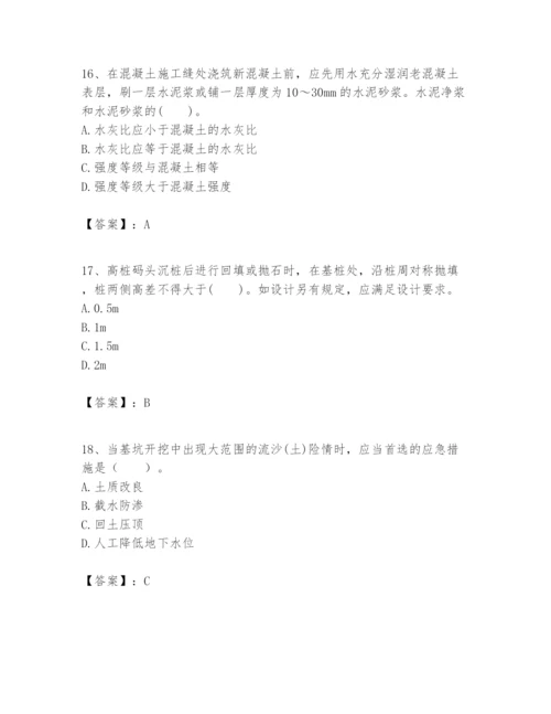 2024年一级建造师之一建港口与航道工程实务题库a4版.docx