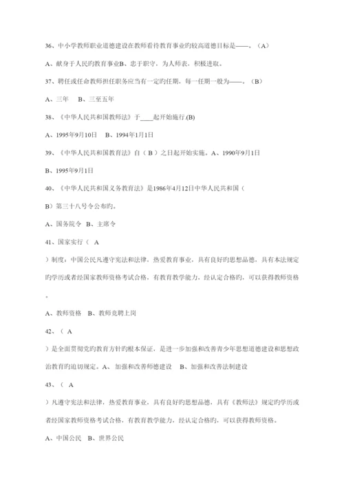 2023年教师职称考试资料汇编.docx