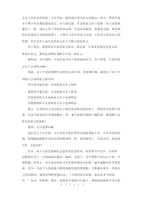 关于高中寒假周记模板五篇.docx