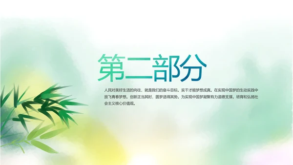 中国风党风廉政建设文化工作总结汇报动态PPT