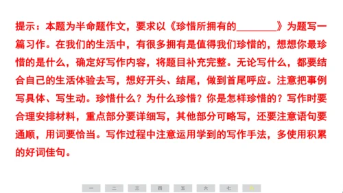 统编版语文五年级上册期中素养测评卷课件