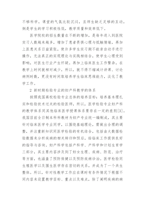 医学专业论文范文.docx