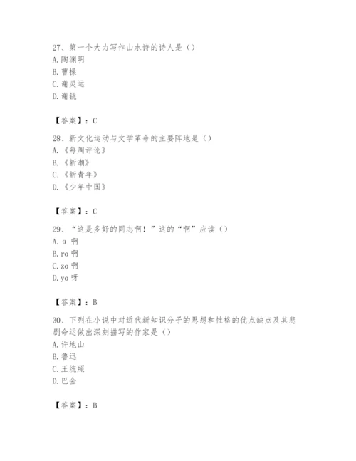 2024年国家电网招聘之文学哲学类题库精品【模拟题】.docx