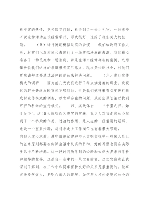 思想道德与法治社会实践作业五篇.docx