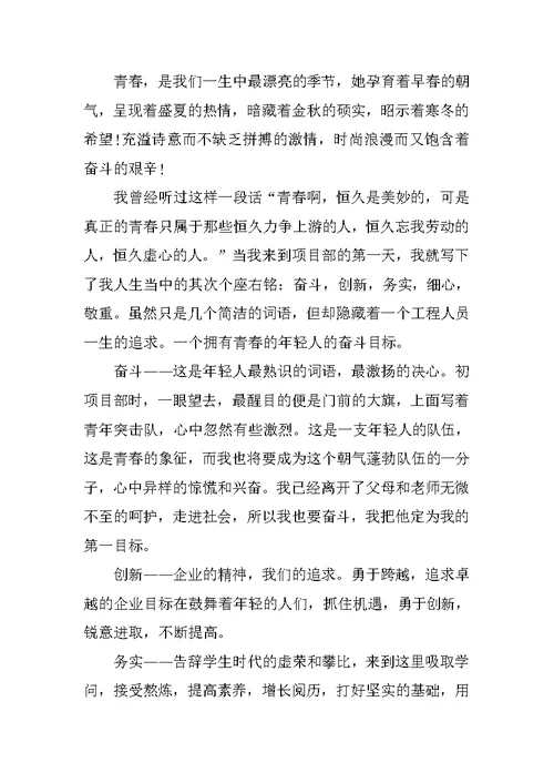 学生把握青春励志演讲稿800字
