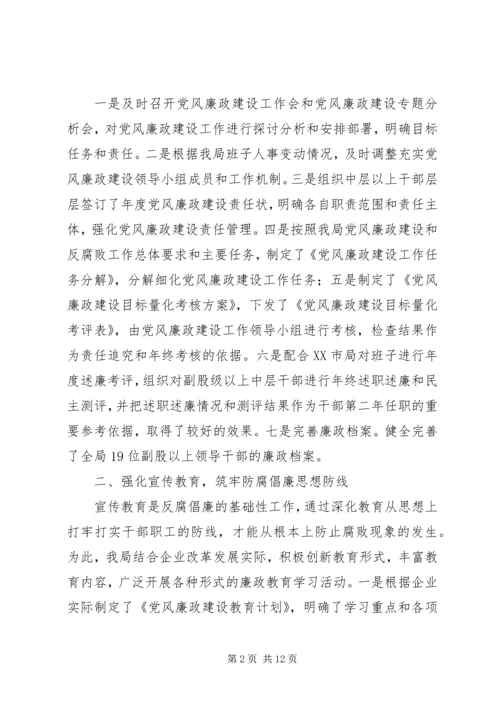 司法局纪检监察工作情况汇报_1 (2).docx