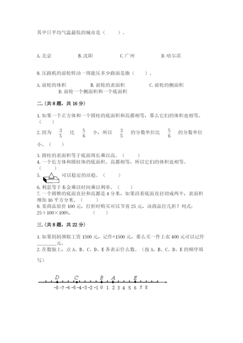 小学毕业班数学检测卷附参考答案（实用）.docx