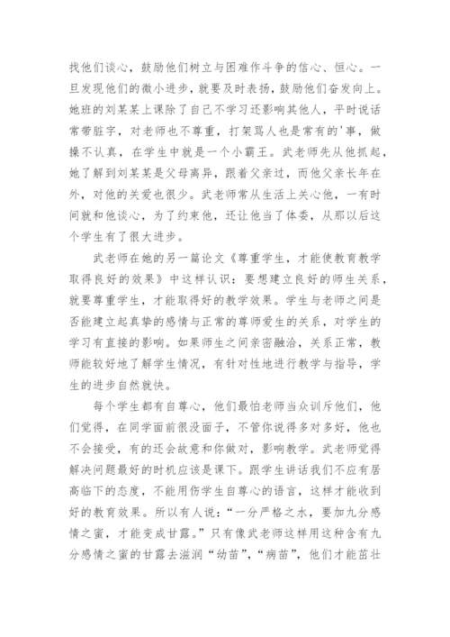 初中优秀班主任事迹材料.docx