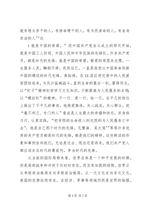 做理想信念坚定的新时代青年5则范文 (3).docx
