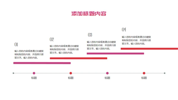 无悔青春建设文明校园通用PPT模板