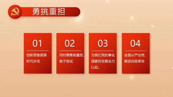 红色党建全面推进乡村振兴PPT