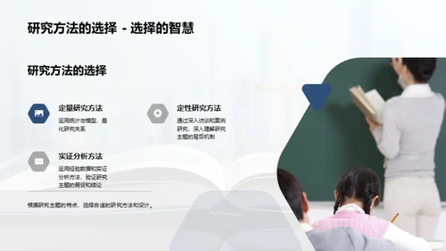 经济学探索之旅