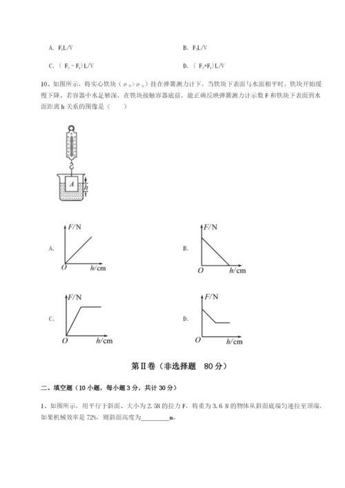 强化训练四川德阳外国语学校物理八年级下册期末考试专项测评B卷（附答案详解）.docx