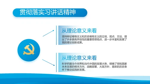 党建党支部年终工作总结汇报PPT党课