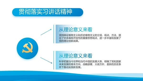 党建党支部年终工作总结汇报PPT党课