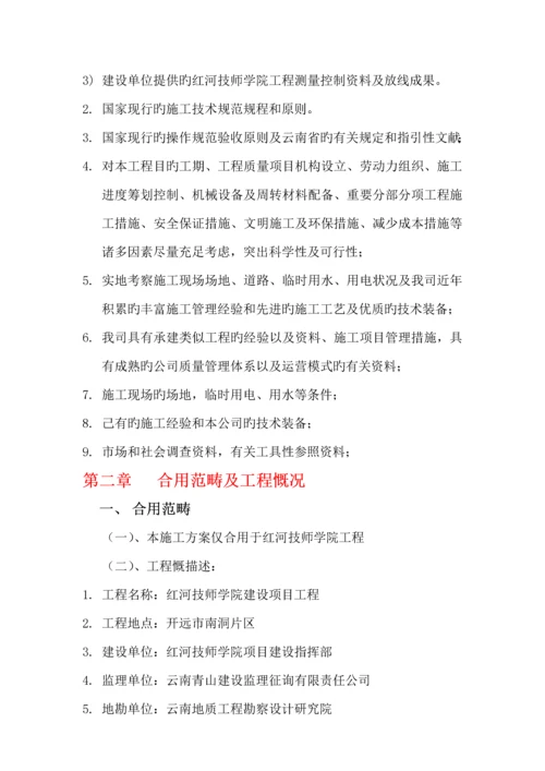 基础地梁承台土方开挖综合施工专题方案.docx