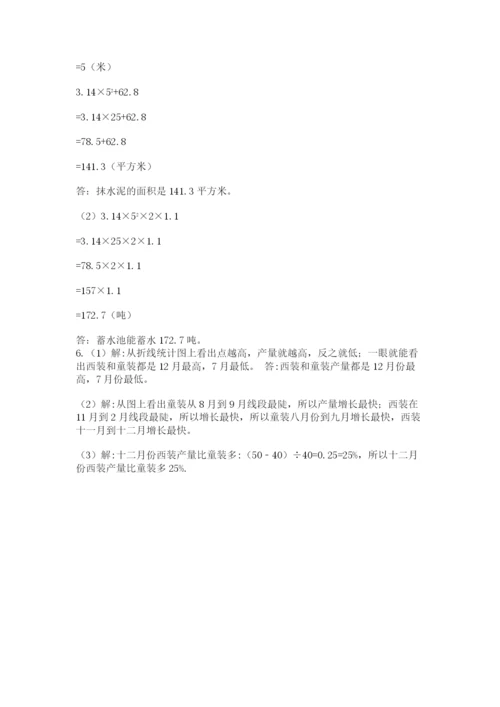 最新北师大版小升初数学模拟试卷含答案【预热题】.docx