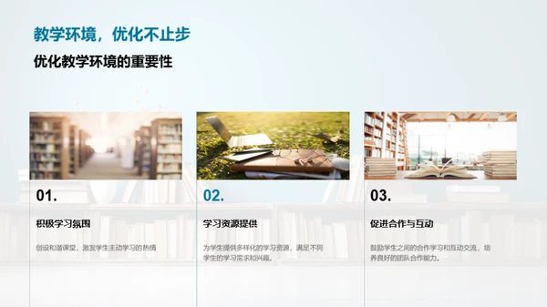 教育心理学探析