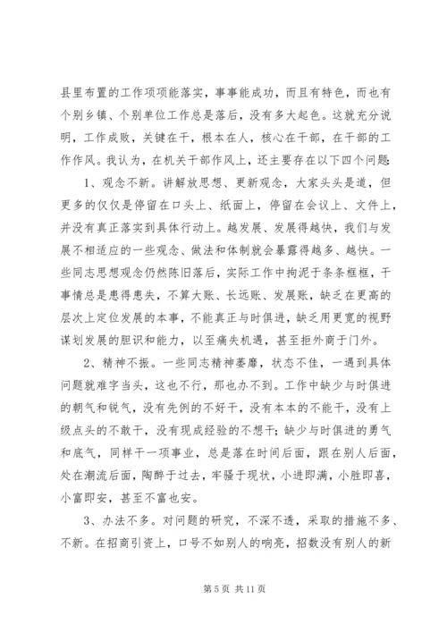县委书记在全县“两整一创”活动动员大会上的讲话 (3).docx