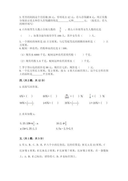 河南省【小升初】2023年小升初数学试卷精品（全国通用）.docx