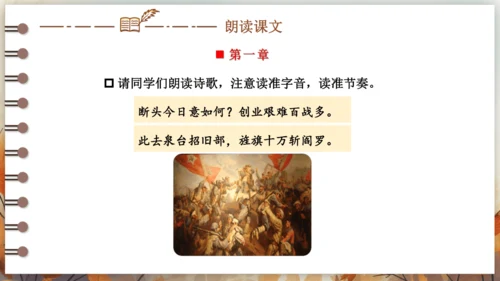 2 梅岭三章 课件 (共42张PPT)