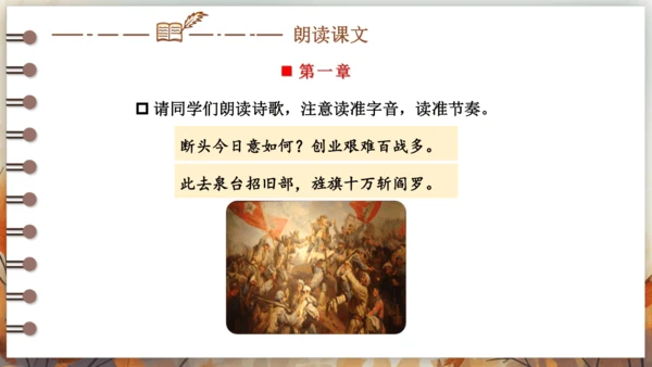 2 梅岭三章 课件 (共42张PPT)