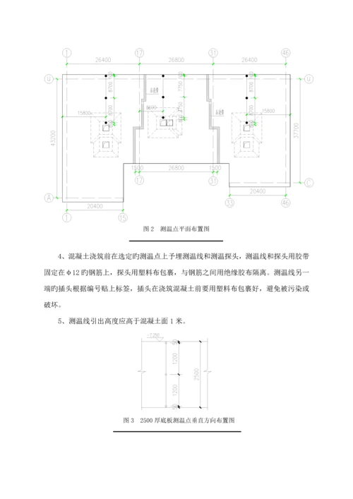 基础底板混凝土浇筑专题方案.docx